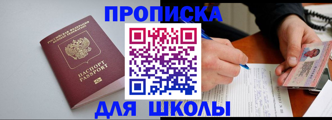 миграционный учет в Михайловке