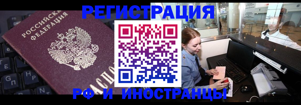 временная регистрация 2025 в Михайловке