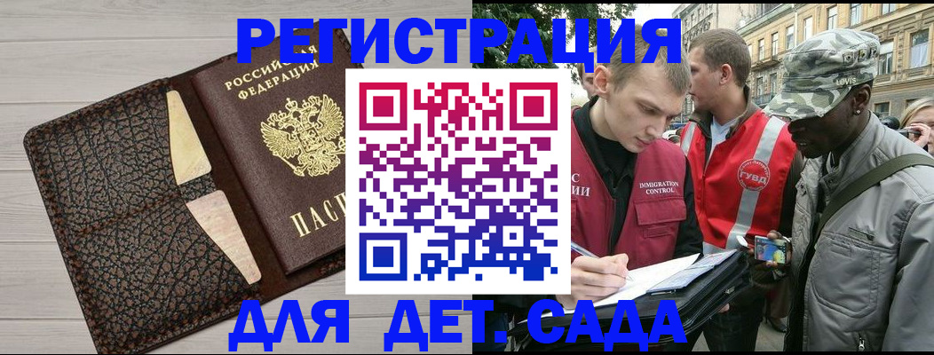 временная регистрация 2025 в Михайловке